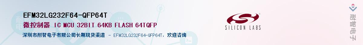 EFM32LG232F64-QFP64TӦ-ǵ