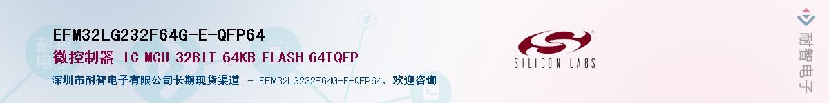 EFM32LG232F64G-E-QFP64Ӧ-ǵ