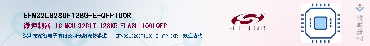 EFM32LG280F128G-E-QFP100RӦ-ǵ