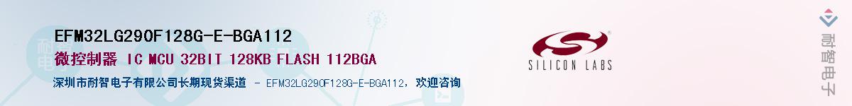 EFM32LG290F128G-E-BGA112Ӧ-ǵ