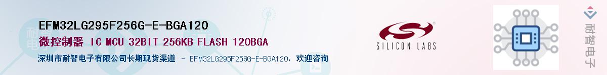 EFM32LG295F256G-E-BGA120Ӧ-ǵ
