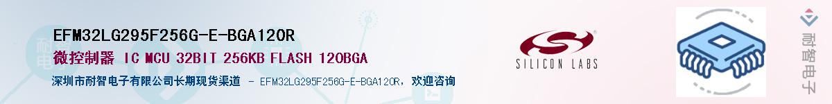 EFM32LG295F256G-E-BGA120RӦ-ǵ
