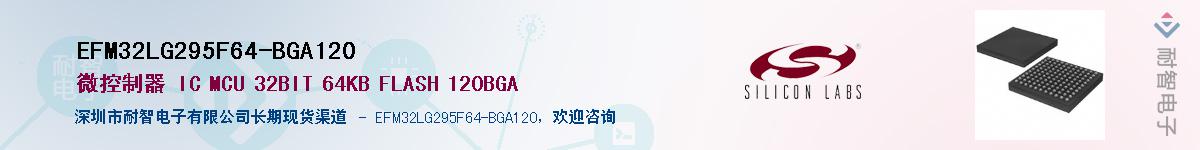 EFM32LG295F64-BGA120Ӧ-ǵ