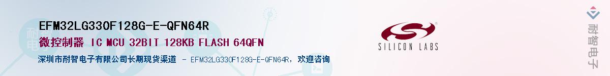 EFM32LG330F128G-E-QFN64RӦ-ǵ