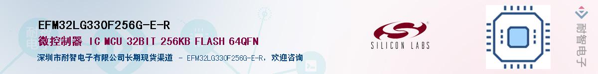 EFM32LG330F256G-E-RӦ-ǵ