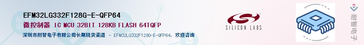 EFM32LG332F128G-E-QFP64Ӧ-ǵ