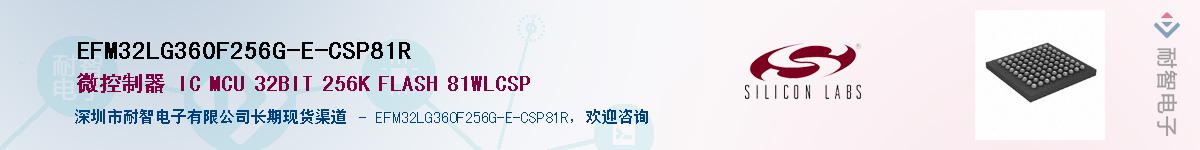 EFM32LG360F256G-E-CSP81RӦ-ǵ