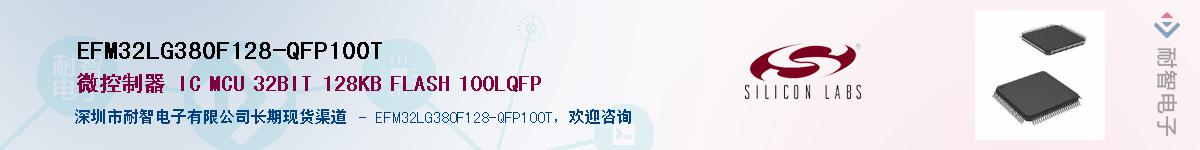 EFM32LG380F128-QFP100TӦ-ǵ