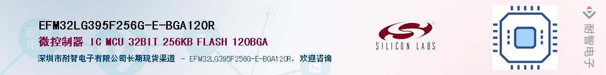 EFM32LG395F256G-E-BGA120RӦ-ǵ