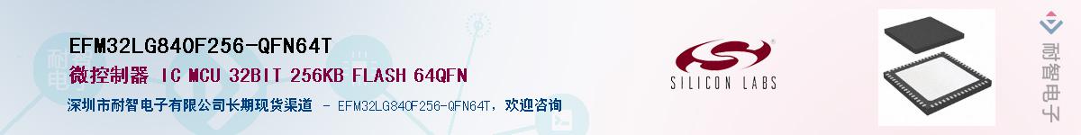 EFM32LG840F256-QFN64TӦ-ǵ