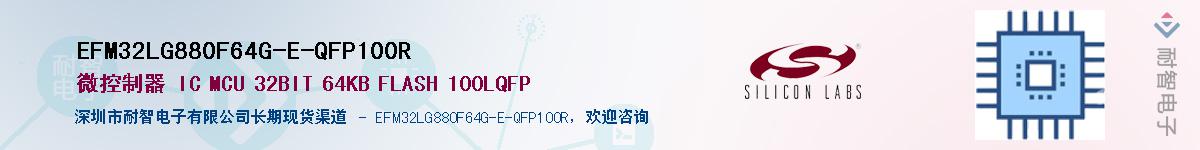 EFM32LG880F64G-E-QFP100RӦ-ǵ