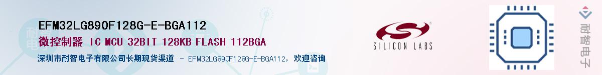 EFM32LG890F128G-E-BGA112Ӧ-ǵ