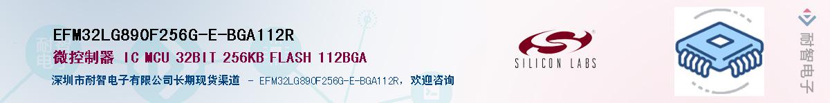 EFM32LG890F256G-E-BGA112RӦ-ǵ