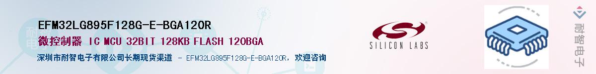 EFM32LG895F128G-E-BGA120RӦ-ǵ