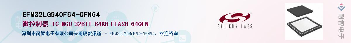 EFM32LG940F64-QFN64Ӧ-ǵ
