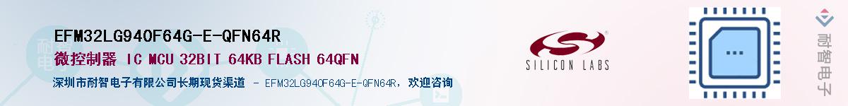 EFM32LG940F64G-E-QFN64RӦ-ǵ