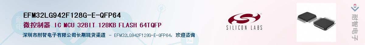 EFM32LG942F128G-E-QFP64Ӧ-ǵ