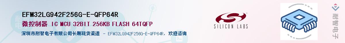 EFM32LG942F256G-E-QFP64RӦ-ǵ
