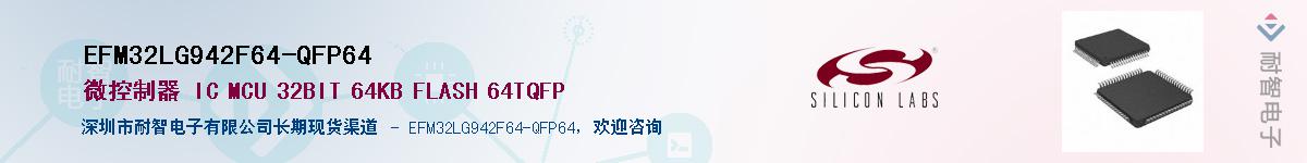 EFM32LG942F64-QFP64Ӧ-ǵ