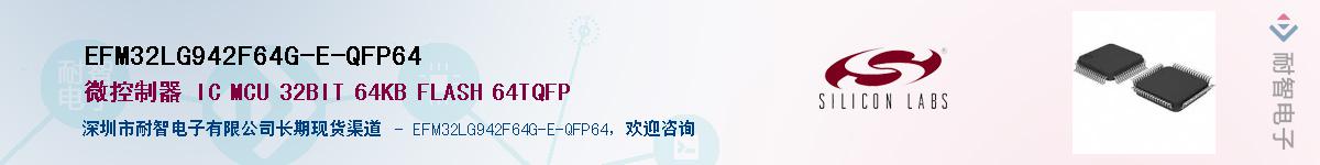 EFM32LG942F64G-E-QFP64Ӧ-ǵ