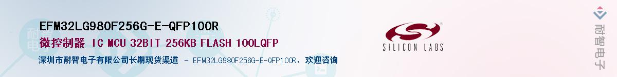 EFM32LG980F256G-E-QFP100RӦ-ǵ