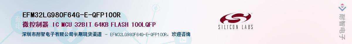 EFM32LG980F64G-E-QFP100RӦ-ǵ