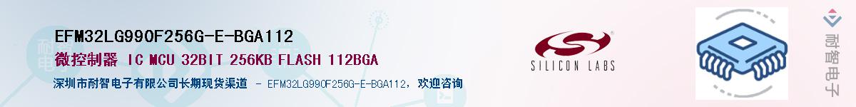EFM32LG990F256G-E-BGA112Ӧ-ǵ