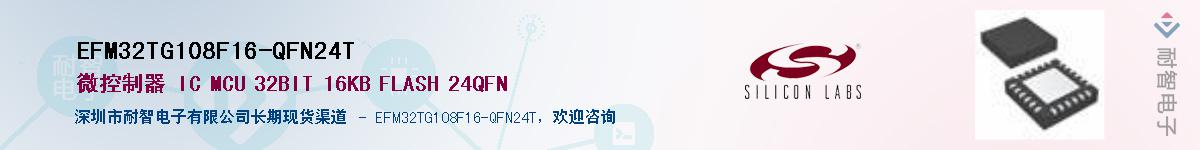 EFM32TG108F16-QFN24TӦ-ǵ