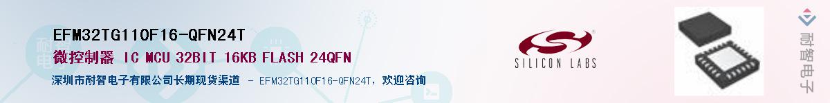 EFM32TG110F16-QFN24TӦ-ǵ