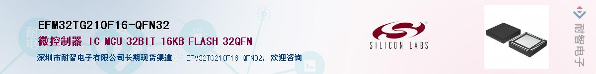 EFM32TG210F16-QFN32Ӧ-ǵ