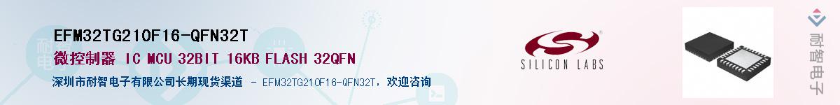 EFM32TG210F16-QFN32TӦ-ǵ