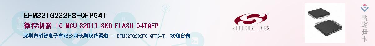 EFM32TG232F8-QFP64TӦ-ǵ