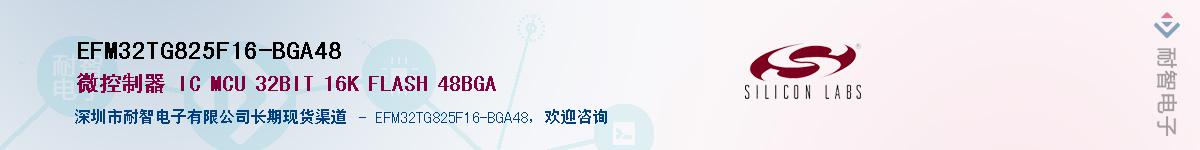 EFM32TG825F16-BGA48Ӧ-ǵ