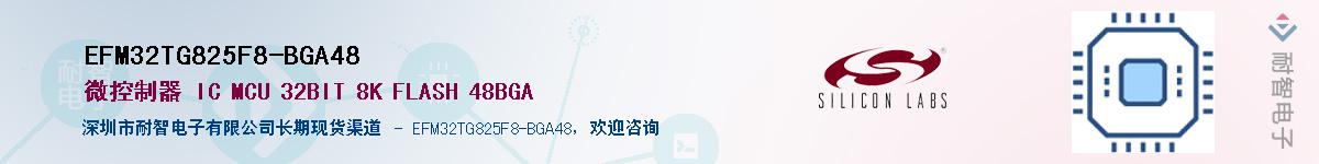 EFM32TG825F8-BGA48Ӧ-ǵ