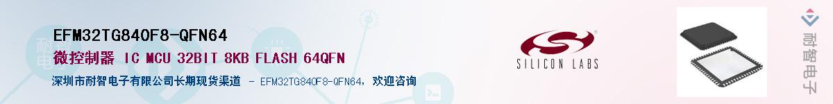 EFM32TG840F8-QFN64Ӧ-ǵ