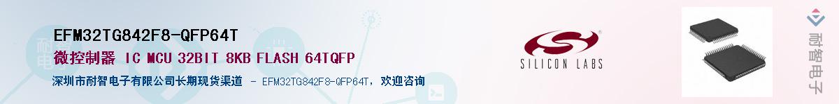 EFM32TG842F8-QFP64TӦ-ǵ