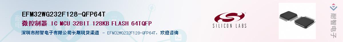 EFM32WG232F128-QFP64TӦ-ǵ