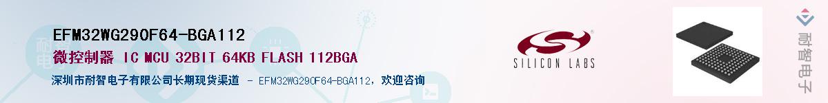 EFM32WG290F64-BGA112Ӧ-ǵ