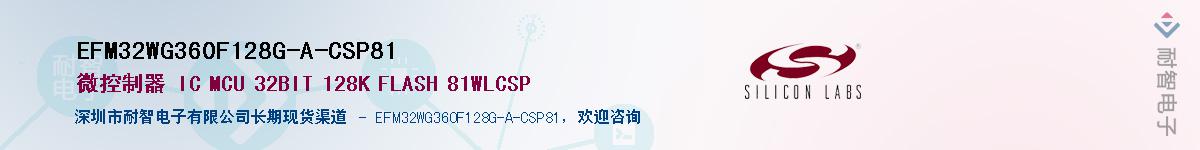 EFM32WG360F128G-A-CSP81Ӧ-ǵ