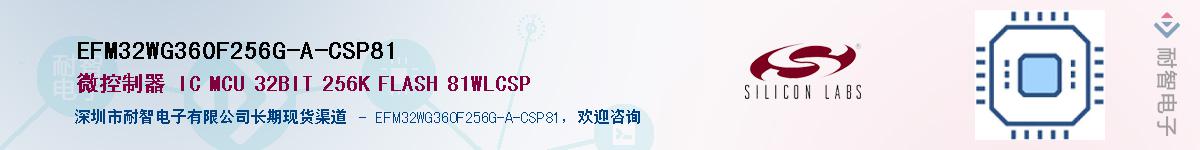 EFM32WG360F256G-A-CSP81Ӧ-ǵ