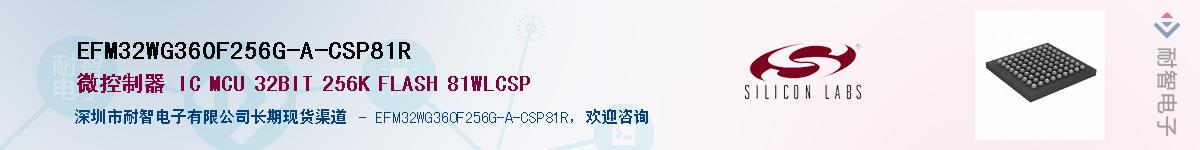 EFM32WG360F256G-A-CSP81RӦ-ǵ