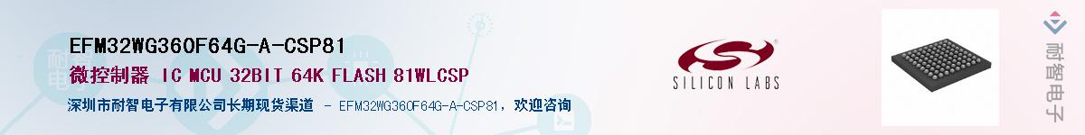 EFM32WG360F64G-A-CSP81Ӧ-ǵ