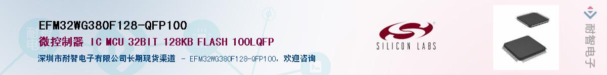 EFM32WG380F128-QFP100Ӧ-ǵ