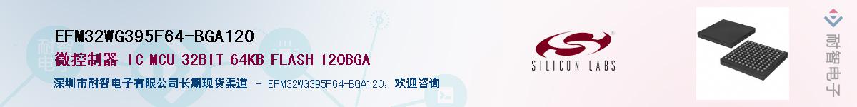 EFM32WG395F64-BGA120Ӧ-ǵ