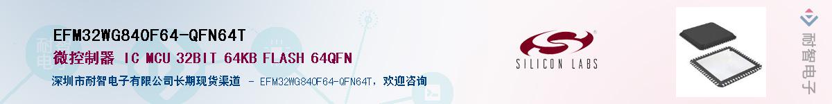 EFM32WG840F64-QFN64TӦ-ǵ