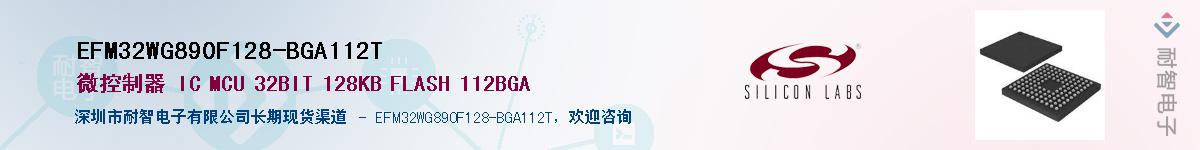 EFM32WG890F128-BGA112TӦ-ǵ