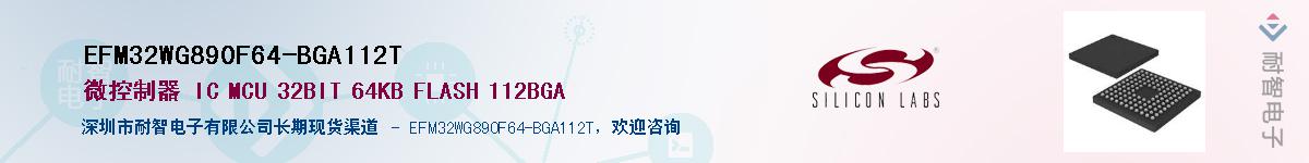 EFM32WG890F64-BGA112TӦ-ǵ