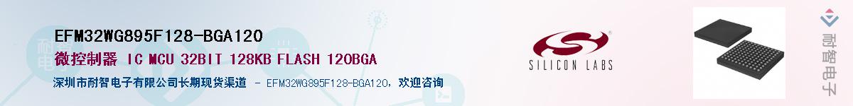 EFM32WG895F128-BGA120Ӧ-ǵ