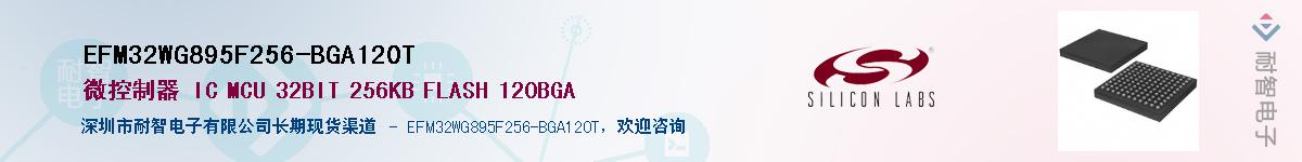 EFM32WG895F256-BGA120TӦ-ǵ