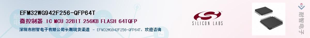 EFM32WG942F256-QFP64TӦ-ǵ